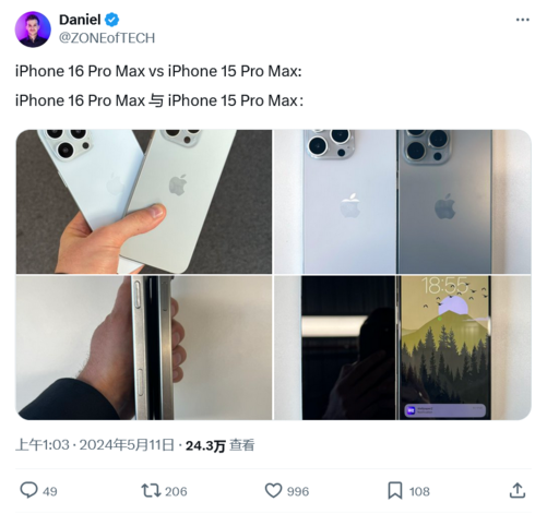 iPhone16 Pro Max机模曝光，右侧中框新加一个拍照按键